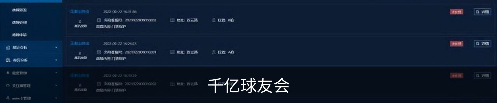 千亿-qy(球友会)官方网站